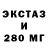 Ecstasy 250 мг Max Taplin