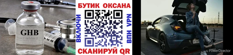 БУТИРАТ оксана  что такое наркотик  Киренск 