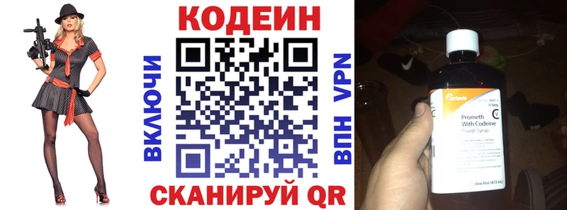 Codein напиток Lean (лин)  Киренск 