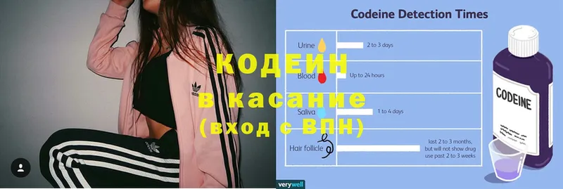 Codein Purple Drank  Киренск 