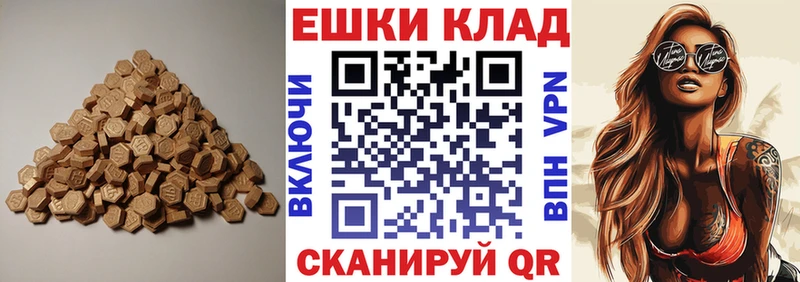 Ecstasy круглые  Киренск 