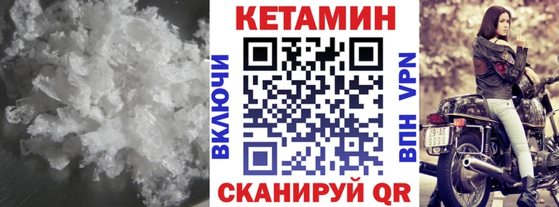 Кетамин VHQ  Киренск 