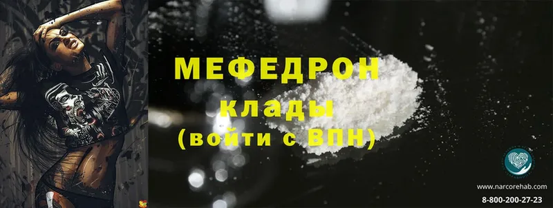 как найти   дарк нет наркотические препараты  МЕФ mephedrone  Киренск 